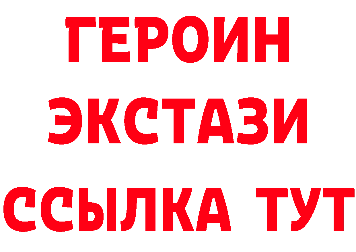 Бутират бутандиол ТОР маркетплейс mega Ессентуки